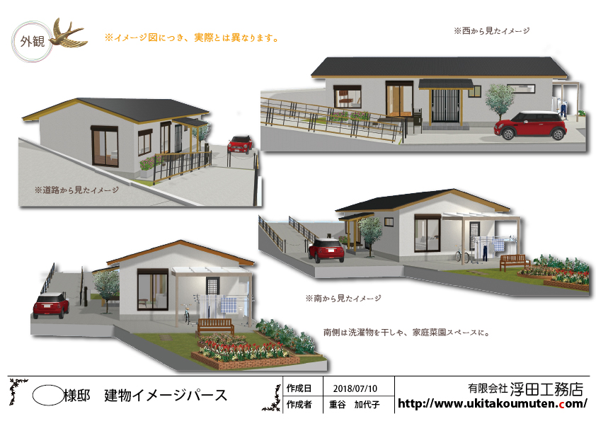 コンパクトハウスや平屋などの注文住宅が増えています 高槻の新築おまかせください 浮田工務店スタッフブログ