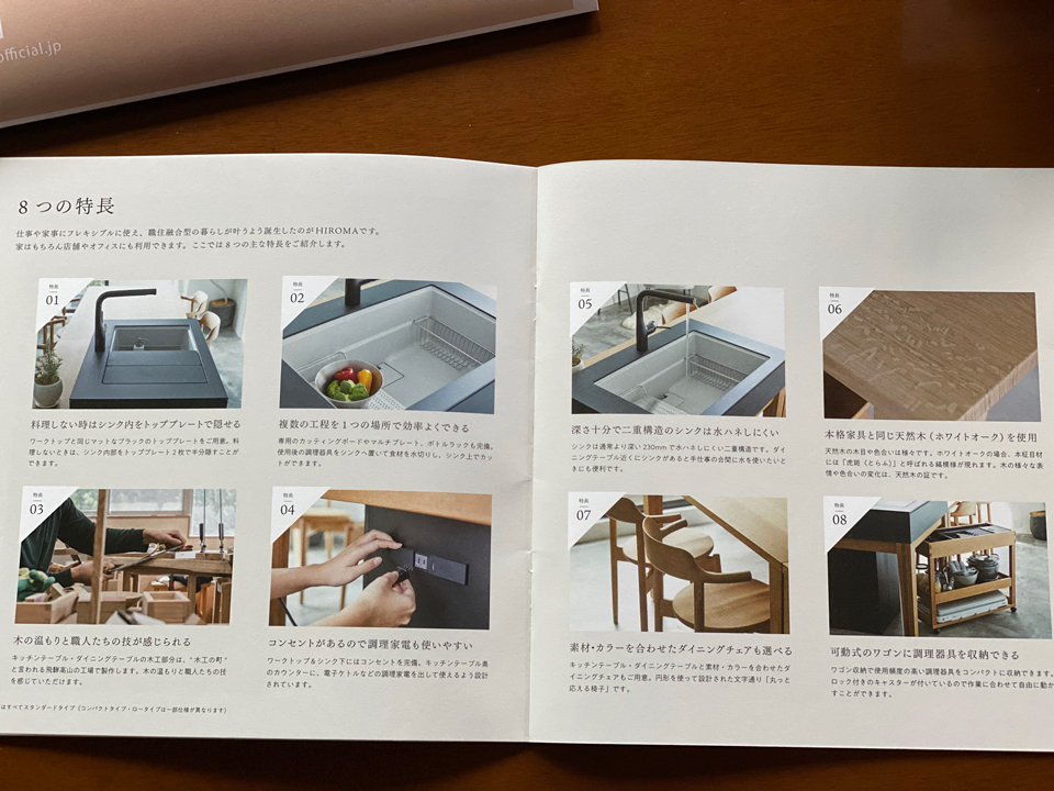 関西ジャパン建材フェアMORIWAのカタログ3

