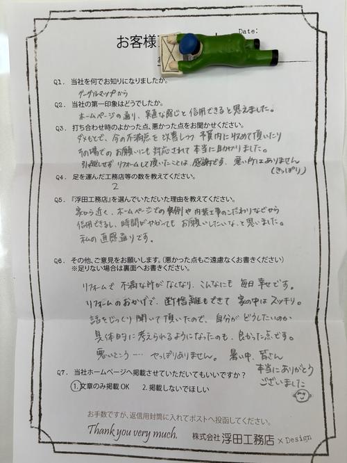 お客様の声