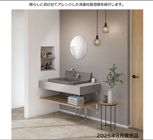 築25年マンションリノベーション・リクシルの洗面台カスタムバニティの説明3