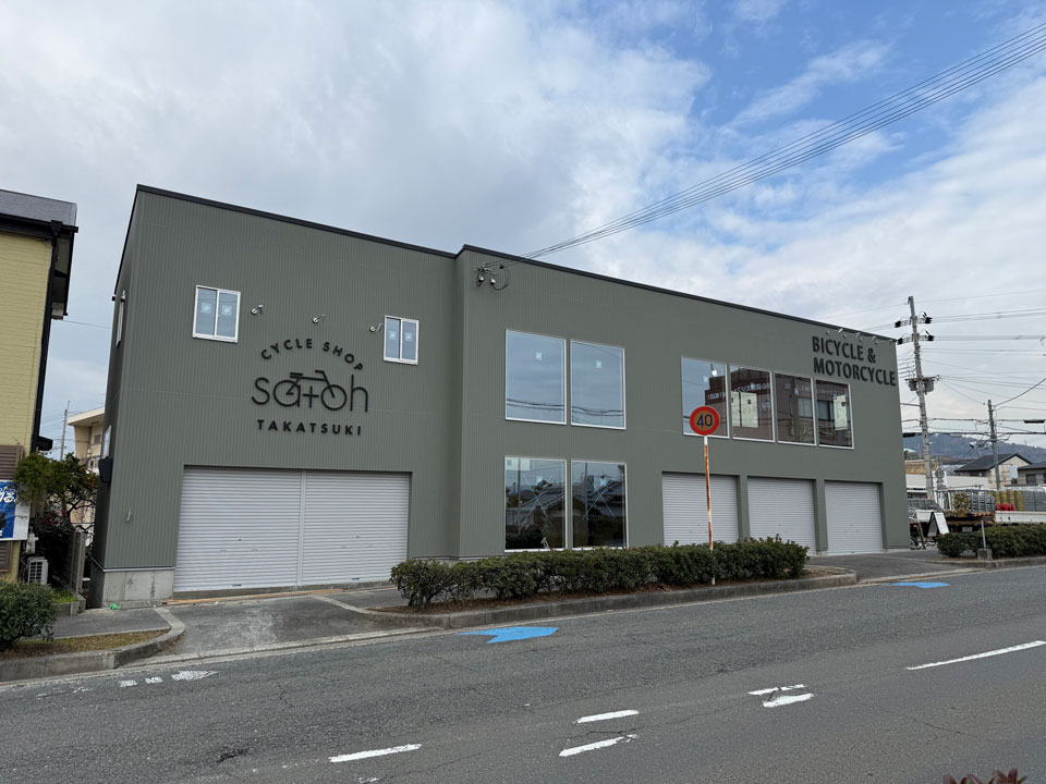 高槻市サイクルショップさとう店舗外観２