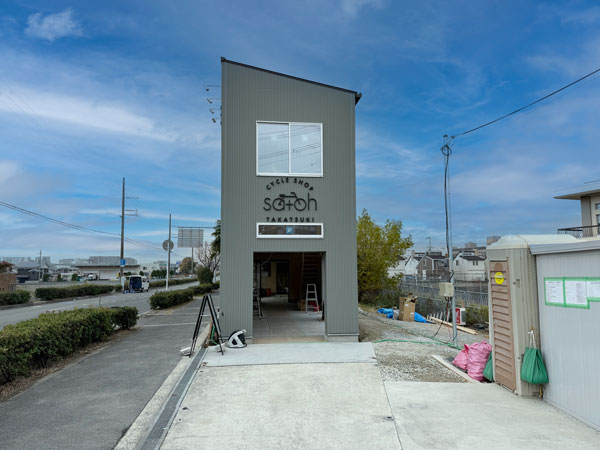 高槻市サイクルショップさとう店舗外観北面